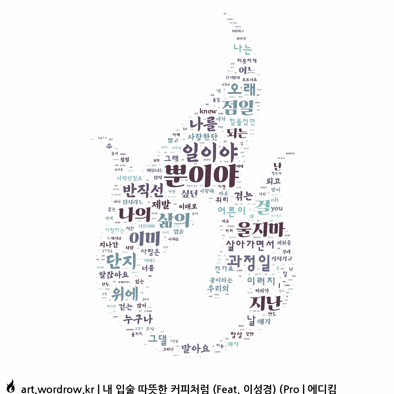 노래